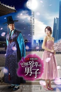 Queen in hyuns man อินฮยอน มหัศจรรย์รักข้ามภพ ซับไทย