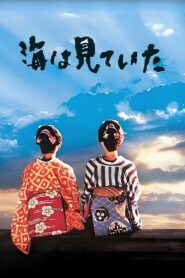 The Sea Is Watching ซับไทย