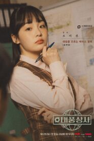 Typhoon Family Season 1 เลือดธุรกิจฝ่าพายุวิกฤติ ปี 1 ซับไทย