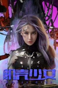 Shell Girl สตรีแกร่งร่างเหล็ก ซับไทย