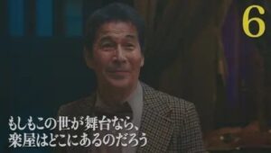 Pray Speak What Has Happened Season 1 หากโลกนี้คือเวที ปี 1 ตอนที่ 6