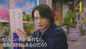 Pray Speak What Has Happened Season 1 หากโลกนี้คือเวที ปี 1 ตอนที่ 4