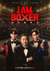 I AM BOXER Season 1 ซับไทย