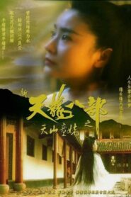 The Dragon Chronicles(新天龍八部之天山童姥) 8 เทพอสูรมังกรฟ้า พากย์ไทย