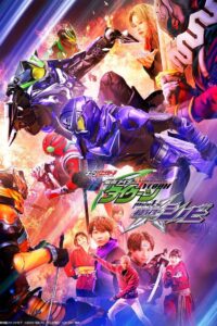 Geats Extra Kamen Rider Tycoon meets Kamen Rider Shinobi กีทส์ เอ็กซ์ตร้า มาสค์ไรเดอร์ไทคูน พบ มาสค์ไรเดอร์ชิโนบิ ซับไทย