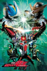 Kamen Rider Den O Movie I m Born มาสไรเดอร์เดนโอ เดอะมูฟวี่ พากย์ไทย