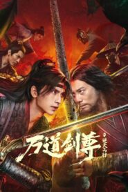 Sword Sovereign Heavenbreaker ยอดกระบี่ ทลายสวรรค์ ซับไทย