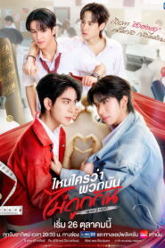 Head 2 Head Season 1 ไหนใครว่าพวกมันไม่ถูกกัน ปี 1 พากย์ไทย