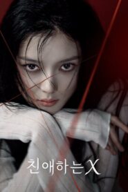 Dear X เหลี่ยมมายามรณะ ซับไทย