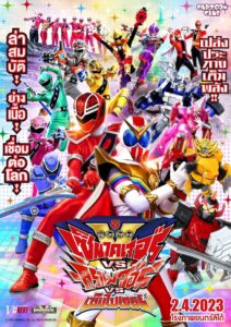 Kikai Sentai Zenkaiger vs. Kiramager vs. Senpaiger ขบวนการโลกจักรกล เซ็นไคเจอร์ VS คิราเมเจอร์ VS เซ็มไปเจอร์ พากย์ไทย