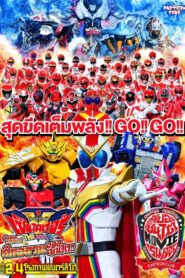 Kikai Sentai Zenkaiger The Movie Red Battle! All Sentai Rally ขบวนการโลกจักรกล เซ็นไคเจอร์ เดอะมูฟวี่ สีแดงรวมพล ศึกอลวนออลเซ็นไต!! พากย์ไทย