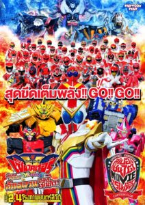 Kikai Sentai Zenkaiger The Movie Red Battle! All Sentai Rally ขบวนการโลกจักรกล เซ็นไคเจอร์ เดอะมูฟวี่ สีแดงรวมพล ศึกอลวนออลเซ็นไต!! พากย์ไทย