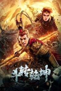 Revolutionize The World พลิกโลกกลับสวรรค์ ซับไทย