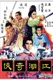 Temple of the Red Lotus อินทรีกายสิทธิ์ ภาค 1 พากย์ไทย