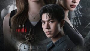 Hypnotic Season 1 จิตสะกดแค้น ปี 1 ตอนที่ 4