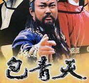 เปาบุ้นจิ้น ปี 1 ตอนที่ 139