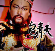 เปาบุ้นจิ้น ปี 1 ตอนที่ 144