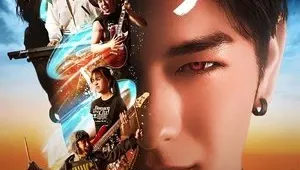 Rock and Soul Season 1 จังหวะร็อกปาฏิหาริย์รัก ปี 1 ตอนที่ 2