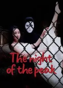 The Night Of The Peak หลงใหลในคืนประหลาด ซับไทย