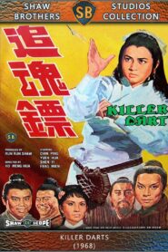 Killer Darts เดชนางพญา พากย์ไทย