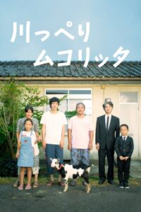 Riverside Mukolitta ณ ที่พักกับรักของเรา พากย์ไทย/ซับไทย