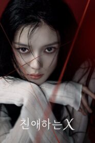 Dear X Season 1 เหลี่ยมมายามรณะ ปี 1 ซับไทย