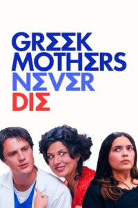 Greek Mothers Never Die ซับไทย