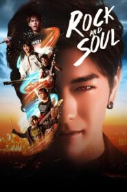 Rock and Soul Season 1 จังหวะร็อก ปาฏิหาริย์รัก ปี 1 พากย์ไทย