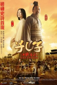 Confucius ขงจื๊อ พากย์ไทย