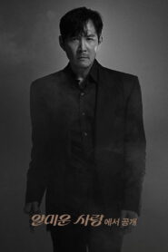 Nice to Not Meet You ยินดีที่ไม่รู้จัก พากย์ไทย/ซับไทย