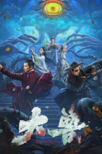 Sianviathan(大兽) สัตว์ร้ายมหึมา ซับไทย