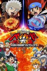 Metal Fight Beyblade vs Taiyou Shakunetsu no Shinryakusha Sol Blaze เมทัล ไฟท์ เบย์เบลด เดอะมูฟวี่ ภาคพิชิตลูกข่างสุริยะ พากย์ไทย