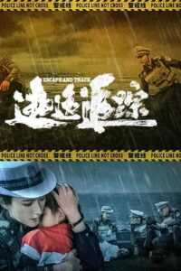 Escape And Track ร่องรอยหลบหนี ซับไทย