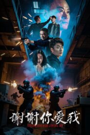 Thank You For Loving Me(谢谢你爱我) ขอบคุณที่รักกัน ซับไทย