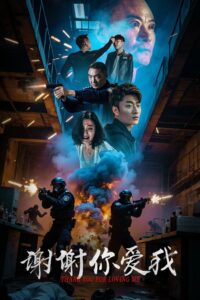 Thank You For Loving Me(谢谢你爱我) ขอบคุณที่รักกัน ซับไทย