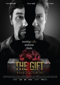 The Gift ของขวัญวันตาย พากย์ไทย