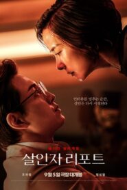 Murderer Report(살인자 리포트) ซับไทย