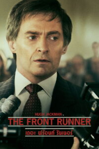 The Front Runner เดอะ ฟร้อนท์ รันเนอร์ พากย์ไทย