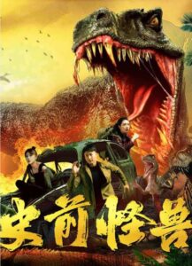 Shi Qian Guai Shou ซับไทย