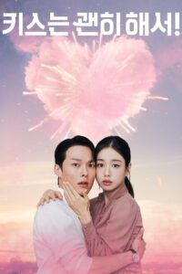 Dynamite Kiss จุ๊บระเบิดใจ ซับไทย