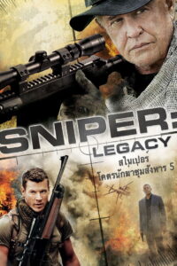 Sniper Legacy สไนเปอร์ 5 โคตรนักฆ่าซุ่มสังหาร พากย์ไทย