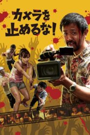 One Cut Of The Dead วันคัท ซอมบี้ งับๆๆๆ พากย์ไทย
