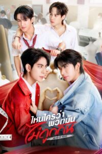 Head 2 Head ไหนใครว่าพวกมันไม่ถูกกัน พากย์ไทย