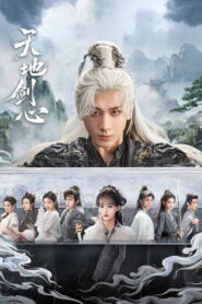 Sword and Beloved Season 1 เล่ห์รักเพลงดาบ ปี 1 พากย์ไทย/ซับไทย