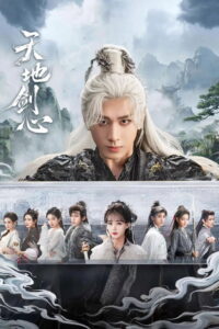 Sword and Beloved Season 1 เล่ห์รักเพลงดาบ ปี 1 พากย์ไทย/ซับไทย