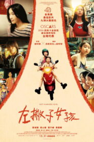 Left Handed Girl เด็กมือซ้าย พากย์ไทย/ซับไทย