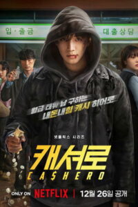 Cashero แคชฮีโร่ พากย์ไทย/ซับไทย