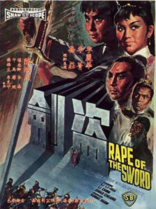 Rape of the Sword ดาบมรกต พากย์ไทย