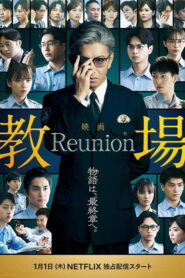 Kyojo Season 3 ครูฝึกพันธุ์โหด ปี 3 ซับไทย