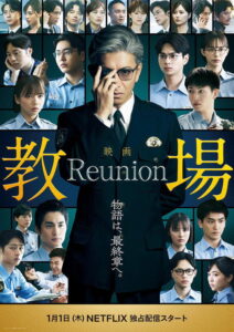 Kyojo Season 3 ครูฝึกพันธุ์โหด ปี 3 ซับไทย